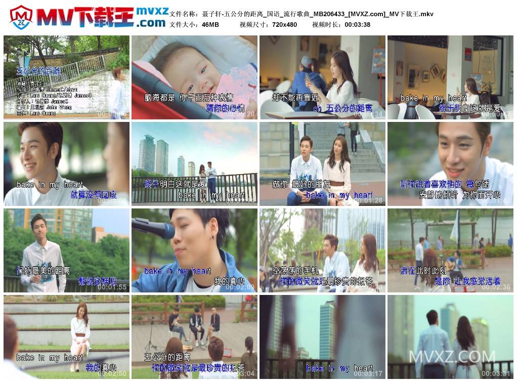 聂子轩-五公分的距离_国语_流行歌曲_MB206433